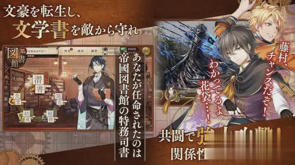 文豪与炼金术师游戏截图3