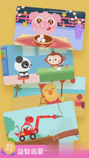儿歌多多2022新版软件截图4