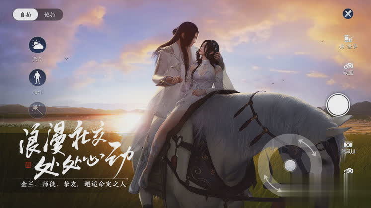 天涯明月刀公益服游戏截图4