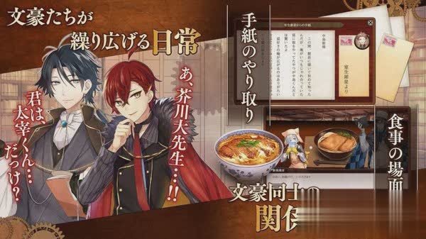 文豪与炼金术师游戏截图2