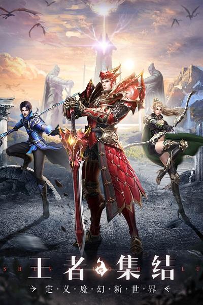 神火大陆九游版游戏截图2