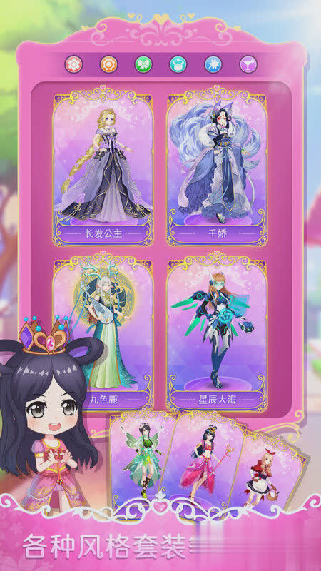 叶罗丽游戏游戏截图2