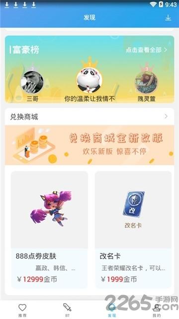 百分百游戏盒子官方最新版游戏截图1
