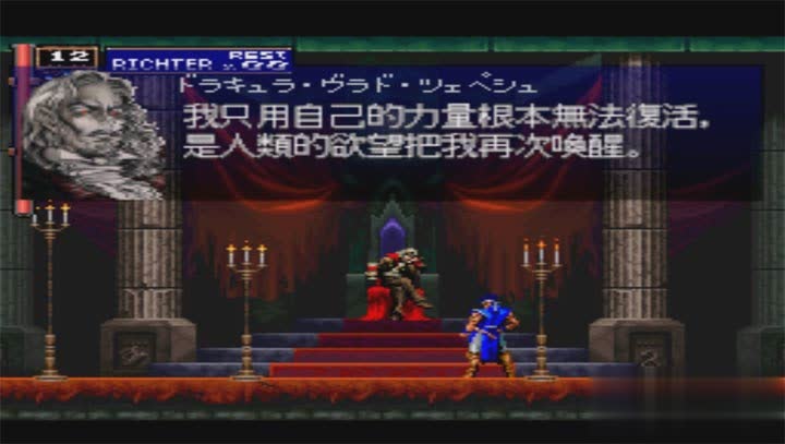 恶魔城月下夜想曲游戏截图3