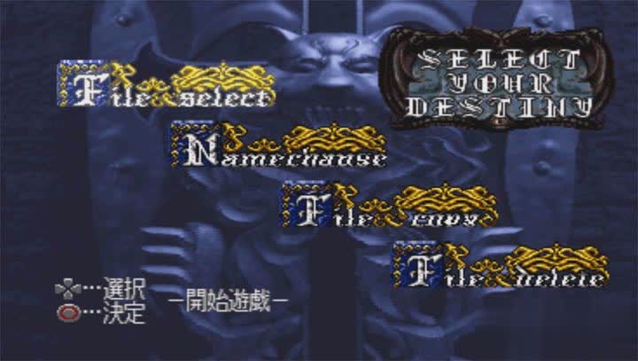 恶魔城月下夜想曲游戏截图4