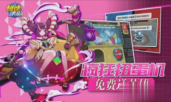 极速大乱斗游戏截图2