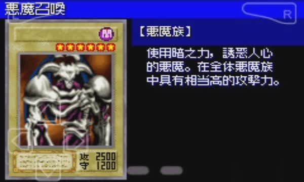 游戏王游戏中文版游戏截图1