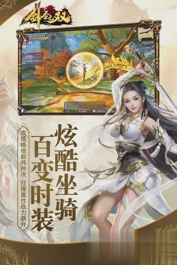 剑圣无双游戏截图3