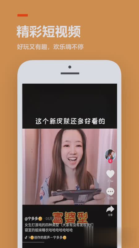 233乐园软件截图4