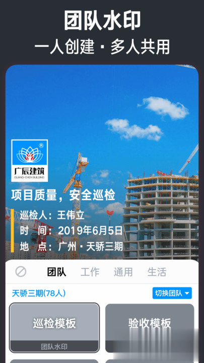 今日水印相机苹果版软件截图3