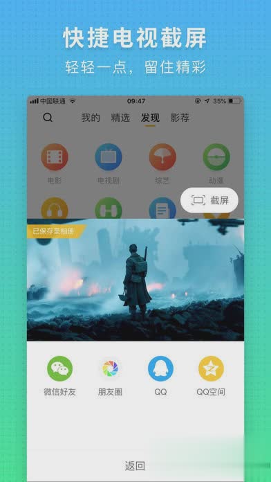 电视派app软件截图1