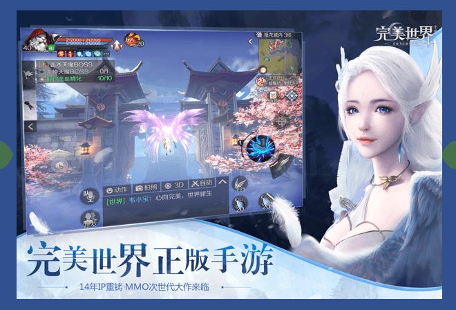 完美世界云游戏平台游戏截图3
