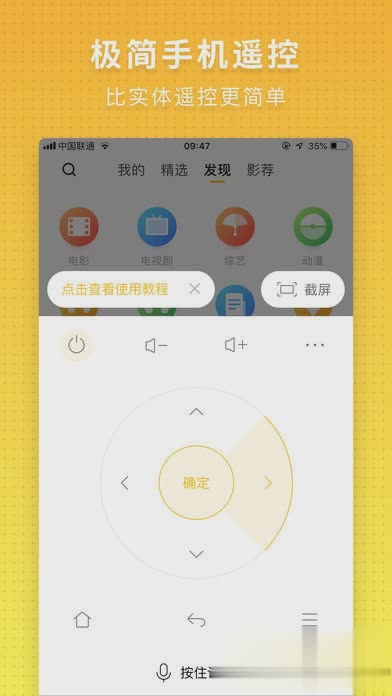 电视派app软件截图2
