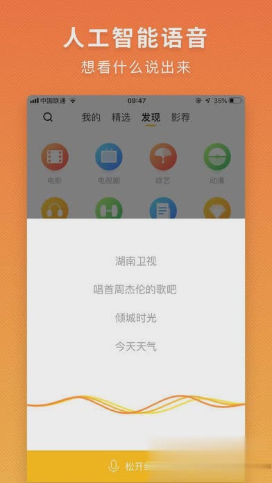 电视派app软件截图3