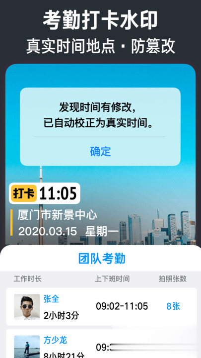 今日水印相机苹果版软件截图4