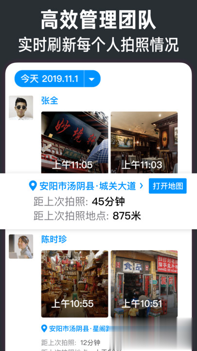 今日水印相机苹果版软件截图2