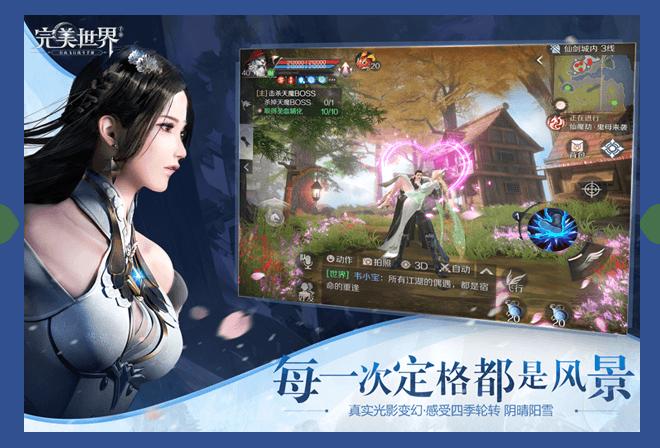 完美世界云游戏平台游戏截图1