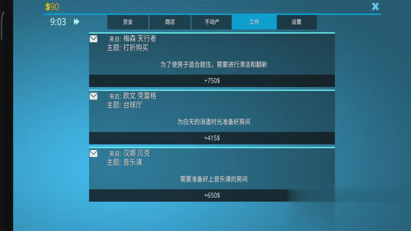 房屋设计游戏游戏截图2