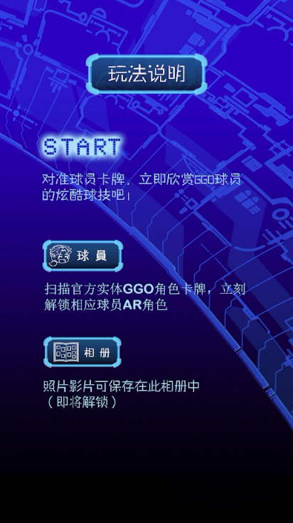 超智能足球3游戏截图4