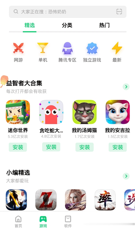 软件商店oppo2022新版软件截图2