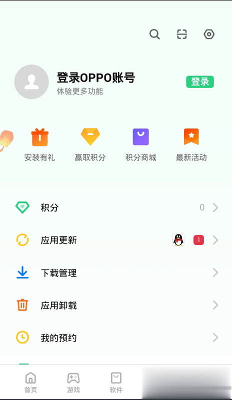 软件商店oppo2022新版软件截图4