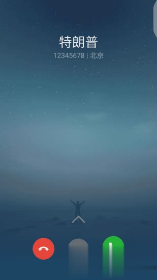 虚拟短信软件软件截图2