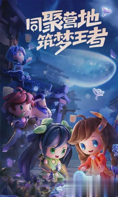 王者营地游戏截图1