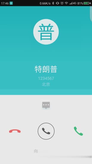 虚拟短信软件软件截图1