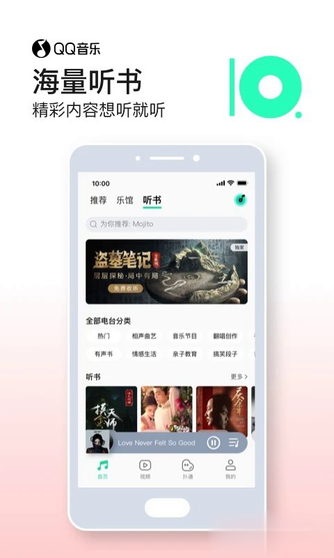 qq音乐播放器2022新版软件截图4