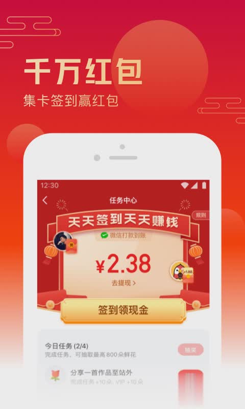 全民k歌最新版2022新版软件截图2