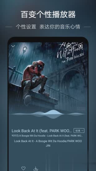 华为音乐2022新版软件截图3