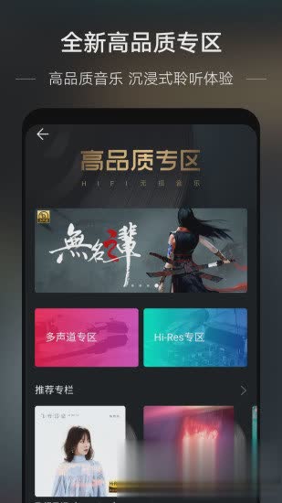 华为音乐2022新版软件截图2