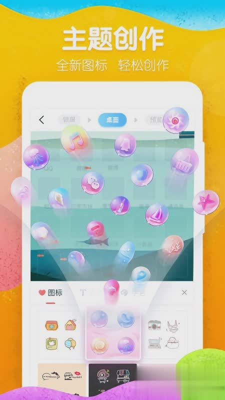 魔秀主题2022新版软件截图2