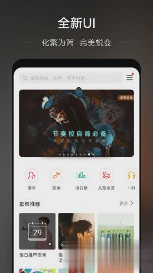 华为音乐2022新版软件截图1