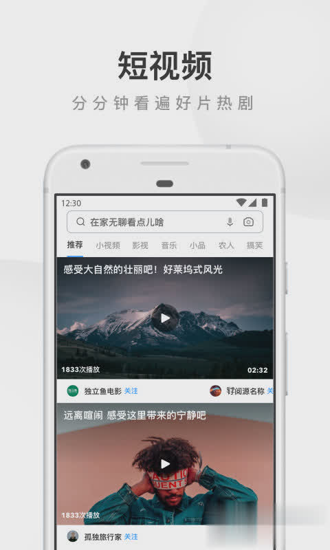 旧版本uc浏览器软件截图4