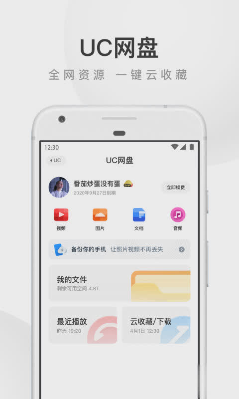 旧版本uc浏览器软件截图2