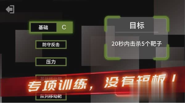射击训练营游戏截图4