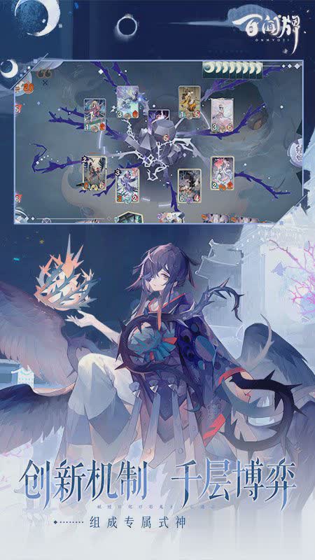 阴阳师b站客户端游戏截图3
