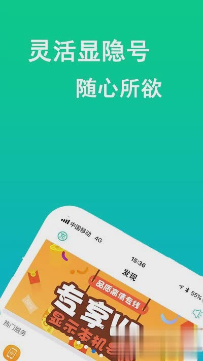 免费wifi网络电话软件截图4