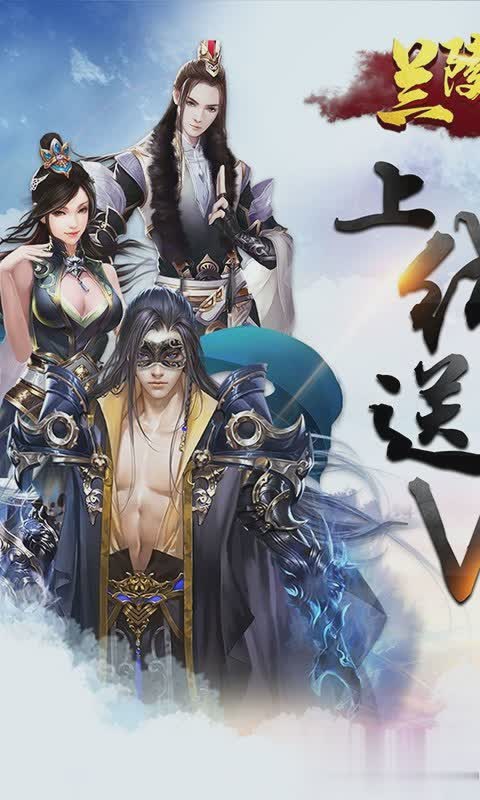 兰陵王手游游戏截图4