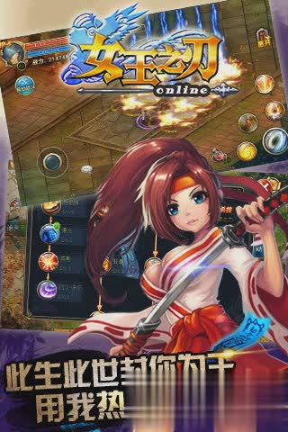 女王之刃手游版游戏截图1