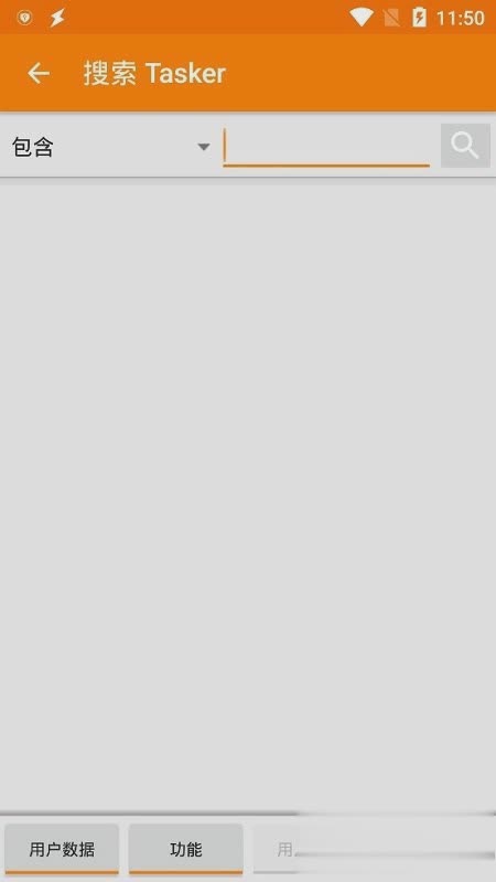 tasker充电提示音软件截图1