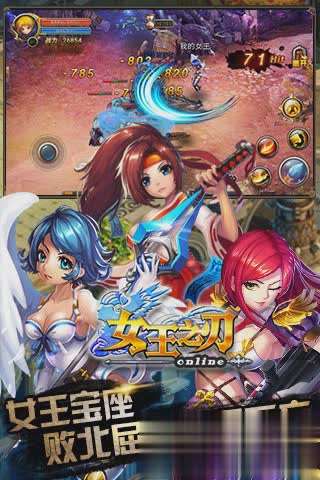 女王之刃手游版游戏截图3