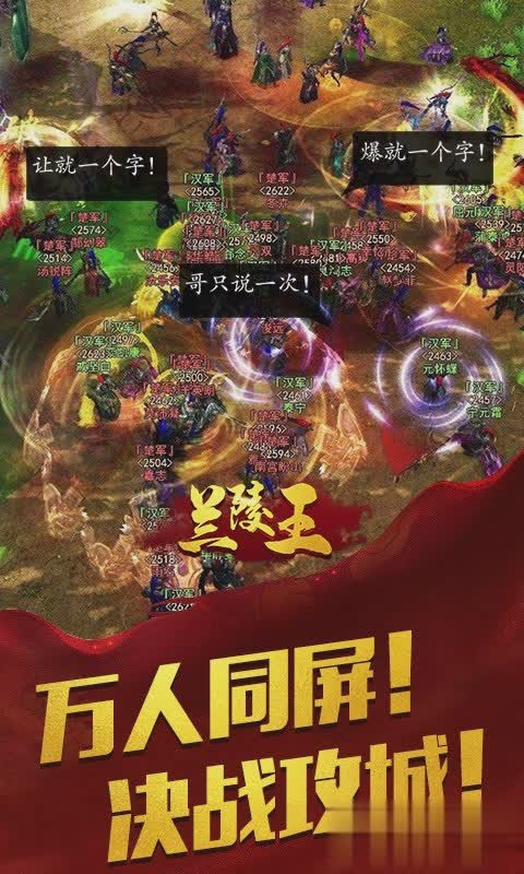 兰陵王手游游戏截图1