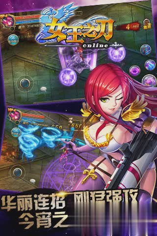 女王之刃手游版游戏截图2