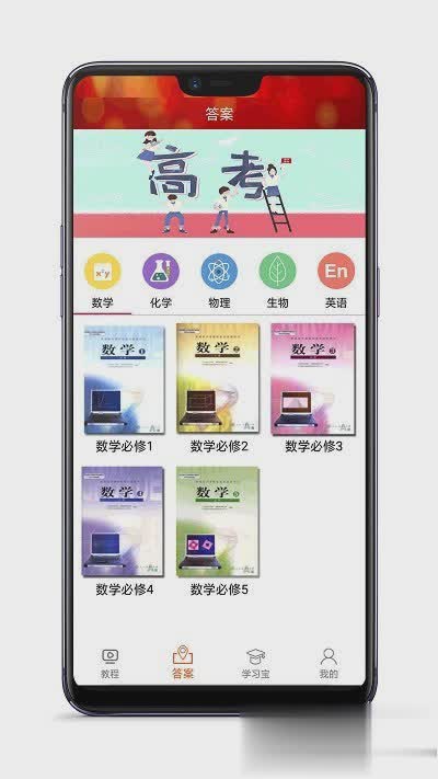 高中数学学习软件软件截图2