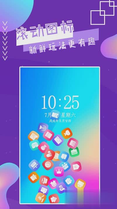 魔秀桌面手机版软件截图3