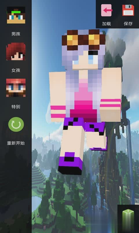 我的世界皮肤盒子软件截图2