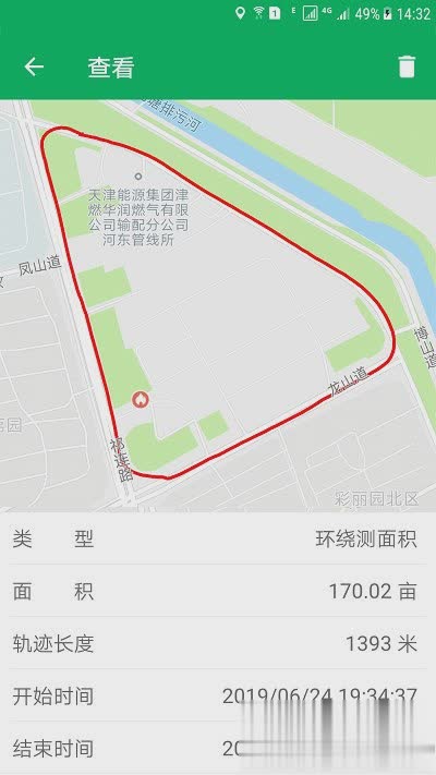 天利测亩仪软件截图1