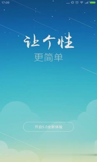 百度桌面软件截图1